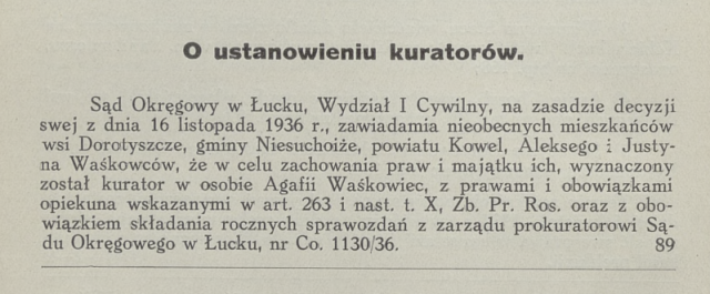 Оголошення в газеті 1937 року про встановлення опікуна над майном відсутніх Олексія та Юстини Вашківців.